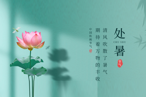 千家源生態(tài)板 | 處暑，最美人間處暑秋
